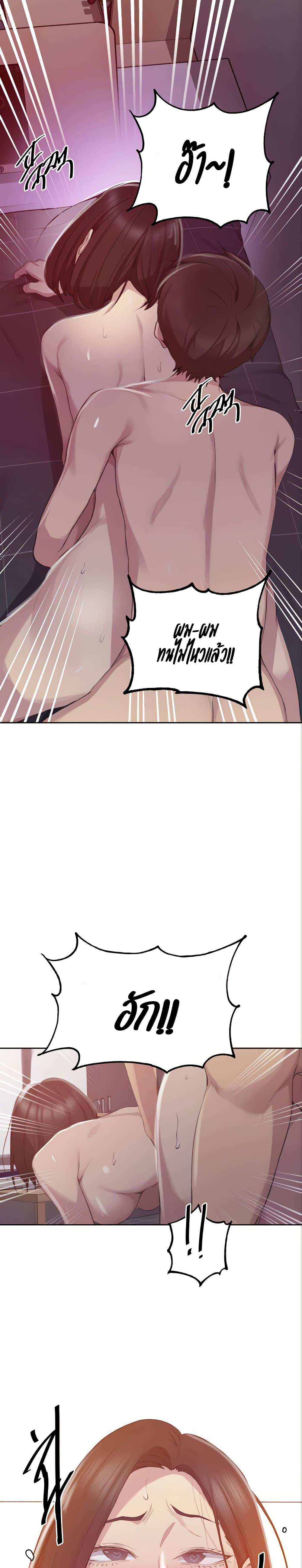 โดจิน บทเรียนลับ 113 รูป 9