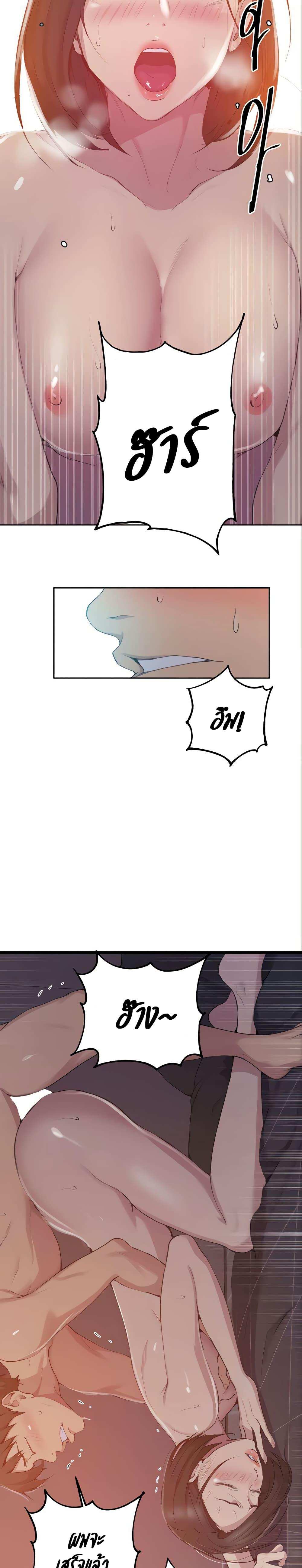 โดจิน บทเรียนลับ 113 รูป 10