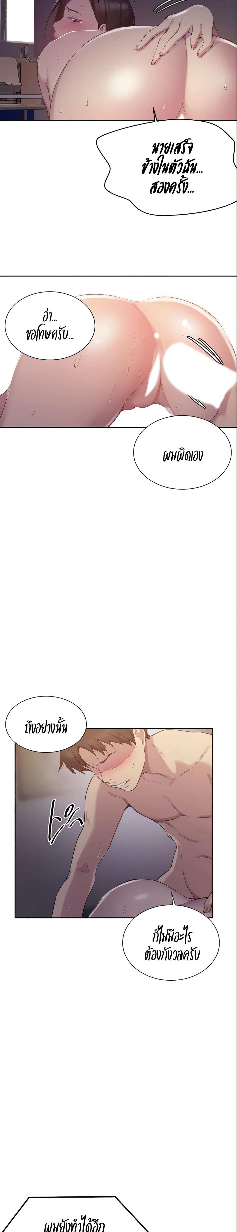 โดจิน บทเรียนลับ 113 รูป 13