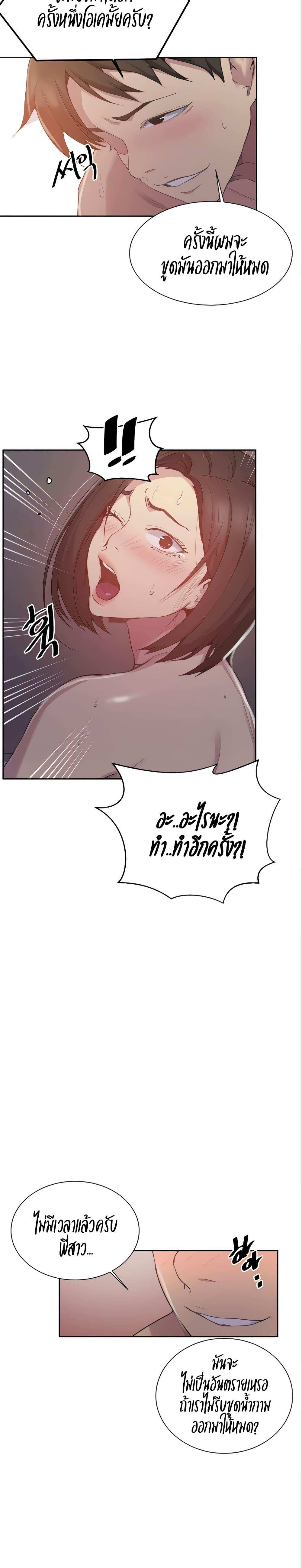 โดจิน บทเรียนลับ 113 รูป 14