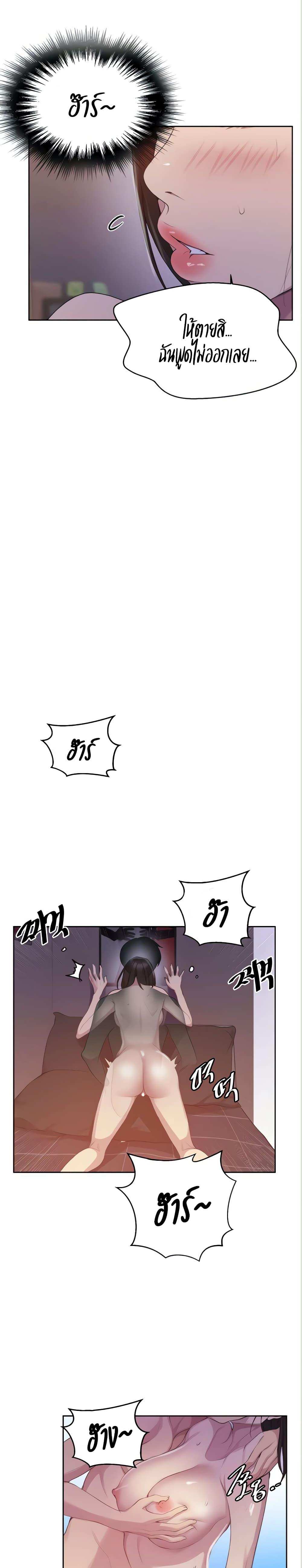 โดจิน บทเรียนลับ 113 รูป 15