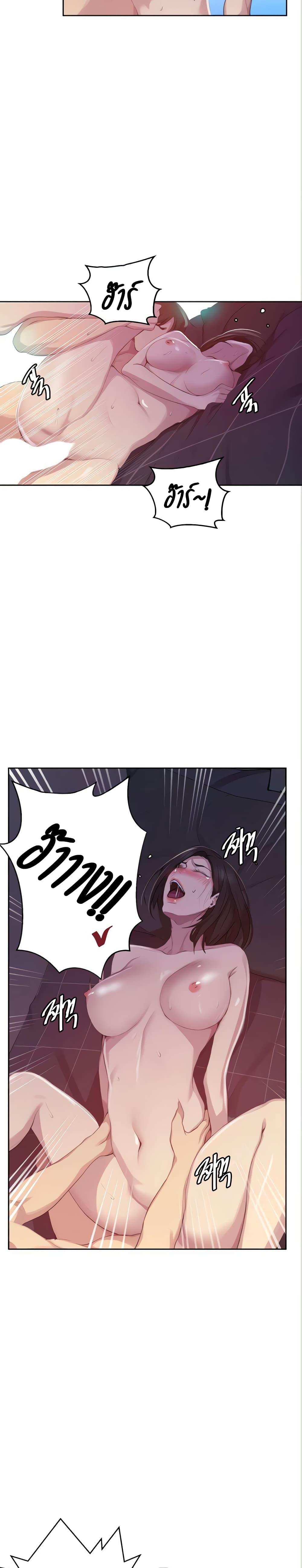 โดจิน บทเรียนลับ 113 รูป 16