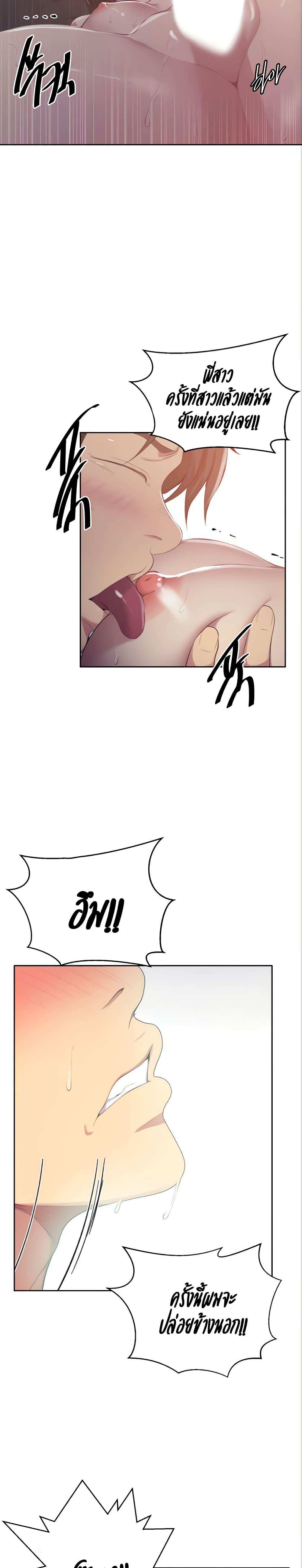 โดจิน บทเรียนลับ 113 รูป 18