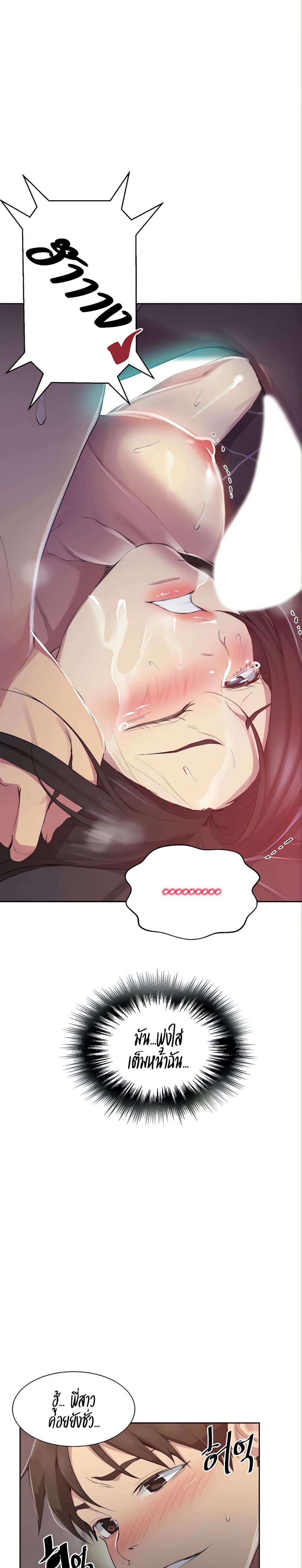 โดจิน บทเรียนลับ 113 รูป 20