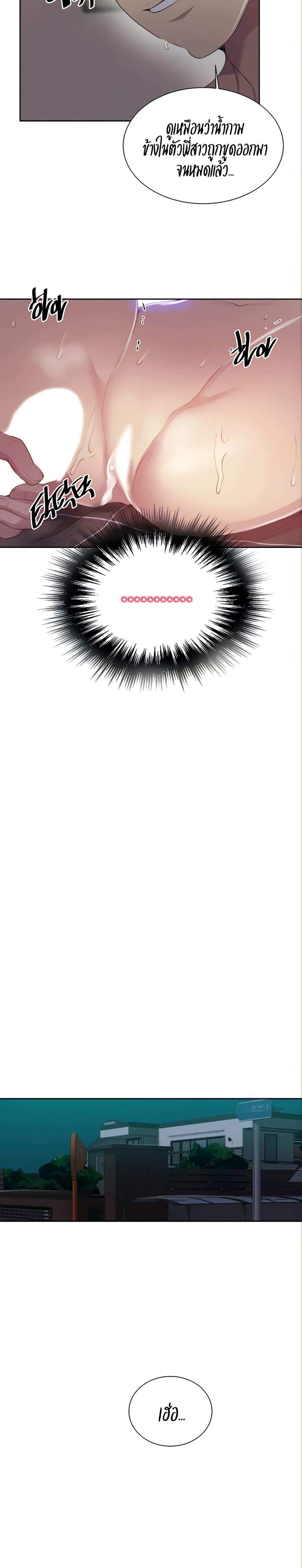 โดจิน บทเรียนลับ 113 รูป 21