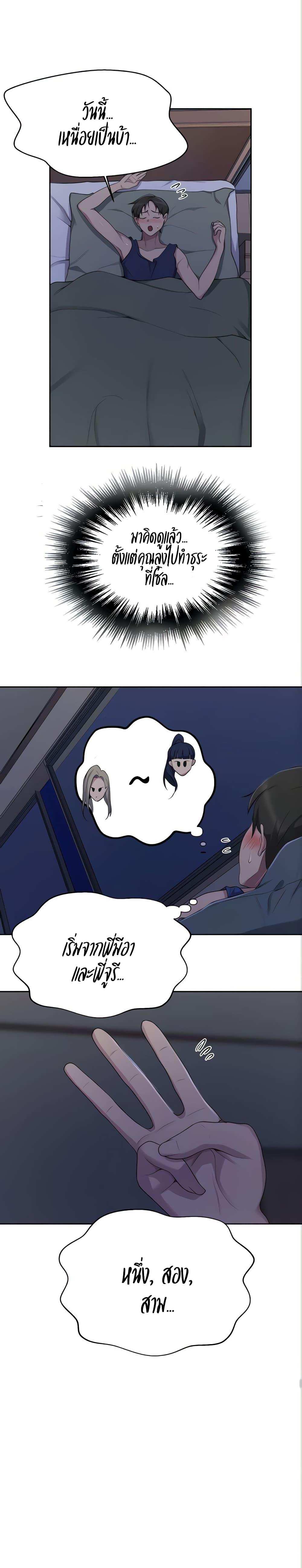 โดจิน บทเรียนลับ 113 รูป 22