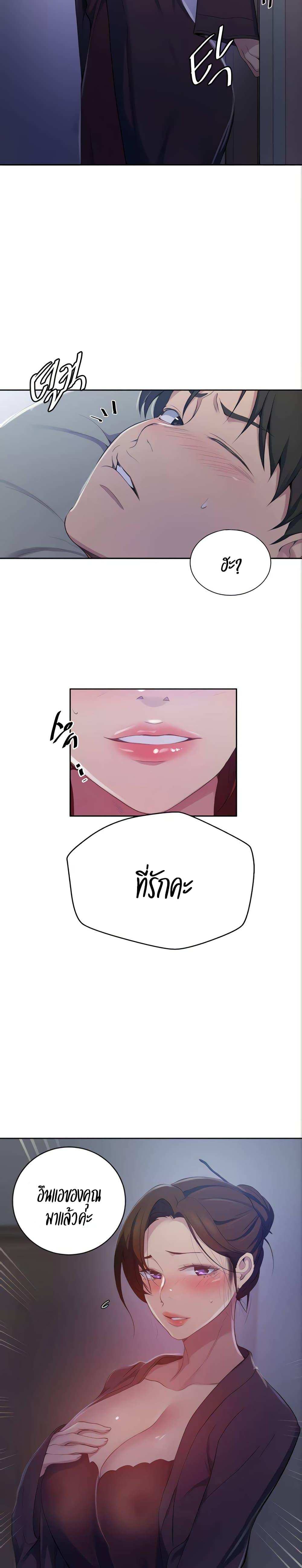 โดจิน บทเรียนลับ 113 รูป 24