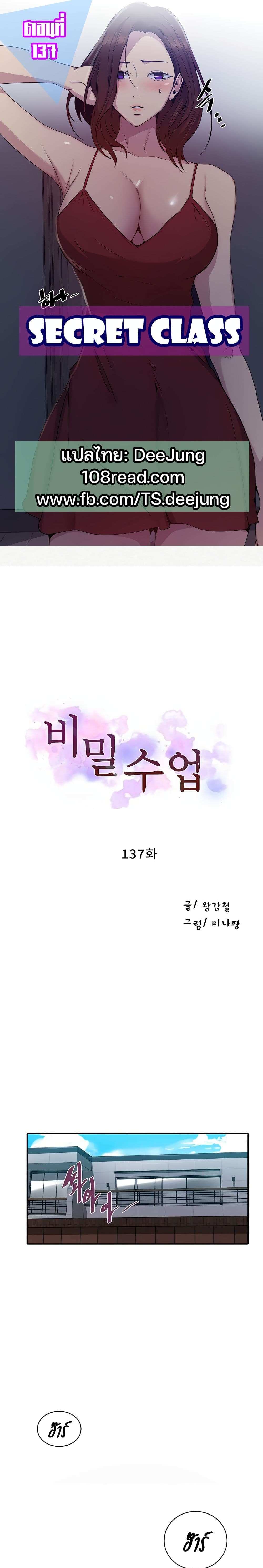 โดจิน บทเรียนลับ 137