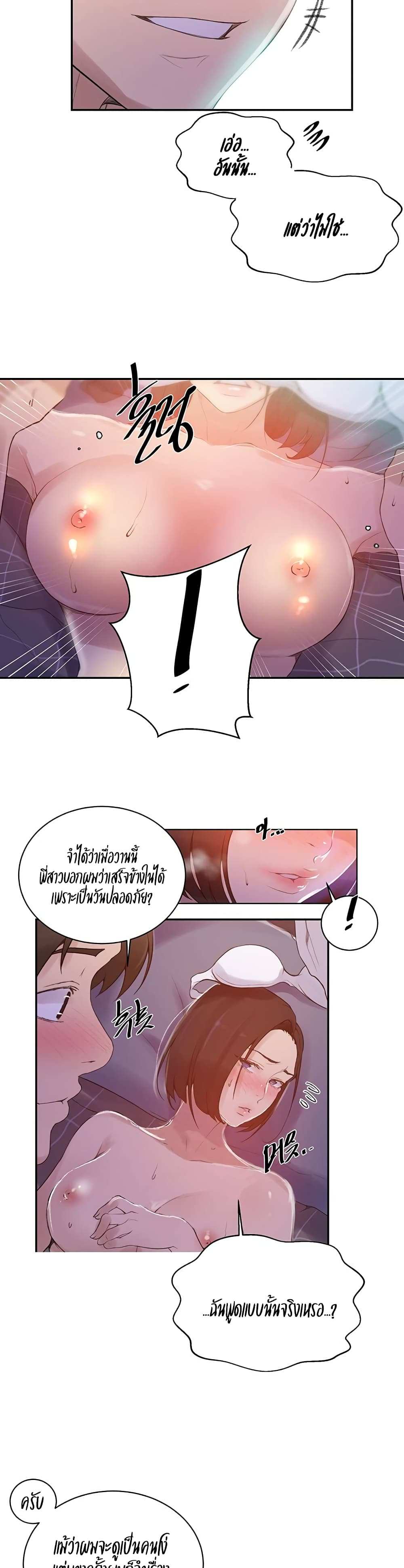 โดจิน บทเรียนลับ 137 รูป 4