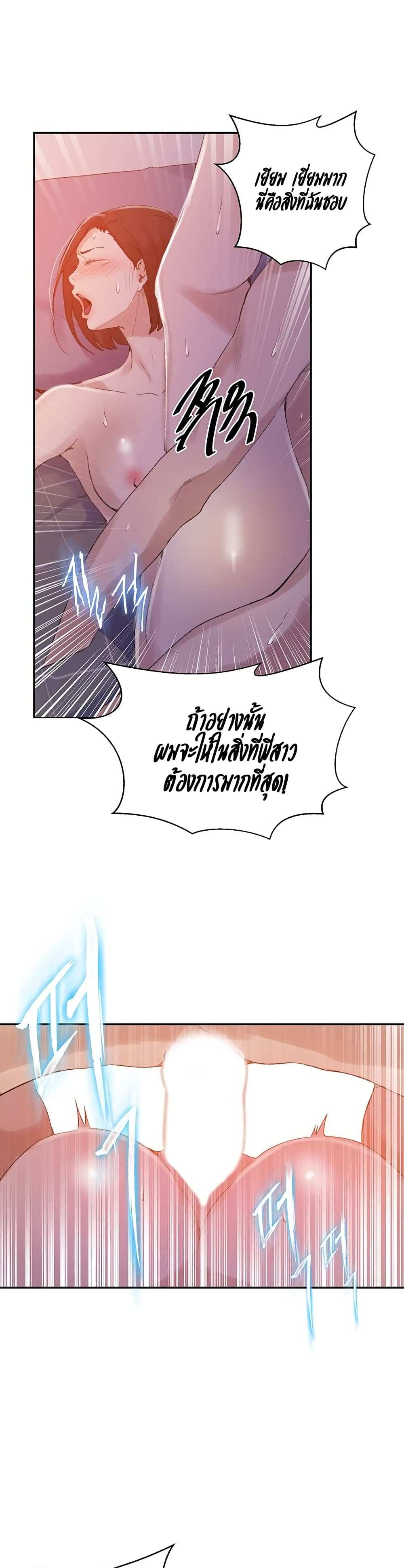 โดจิน บทเรียนลับ 137 รูป 15