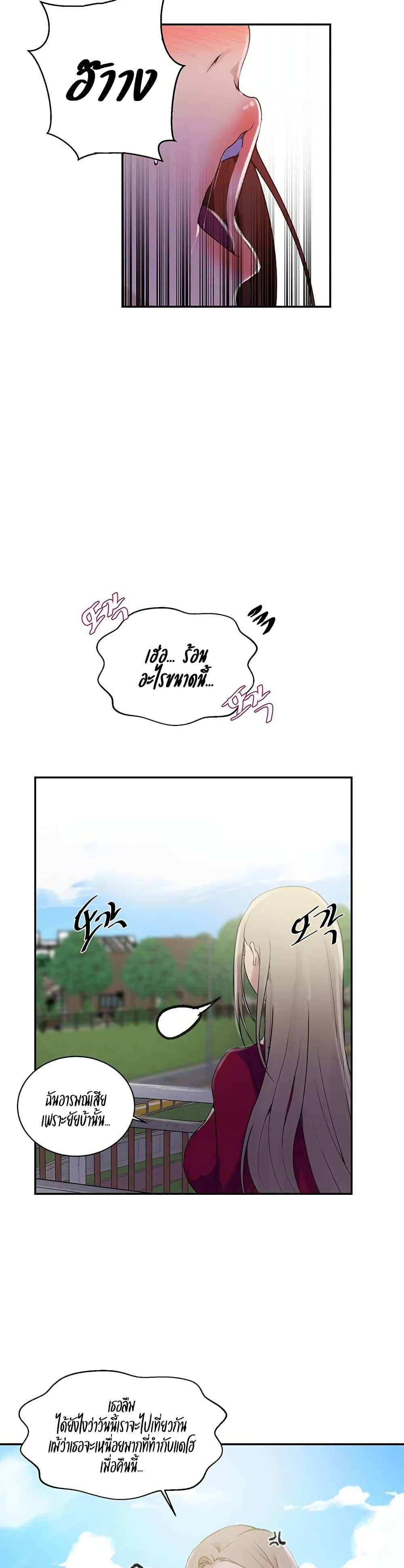 โดจิน บทเรียนลับ 137 รูป 16