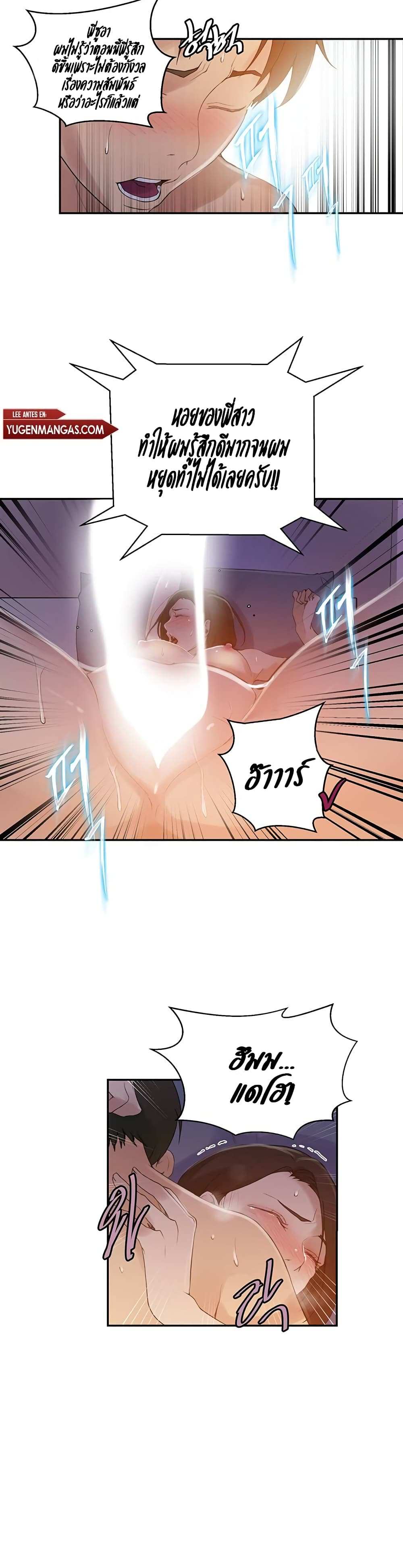 โดจิน บทเรียนลับ 137 รูป 19