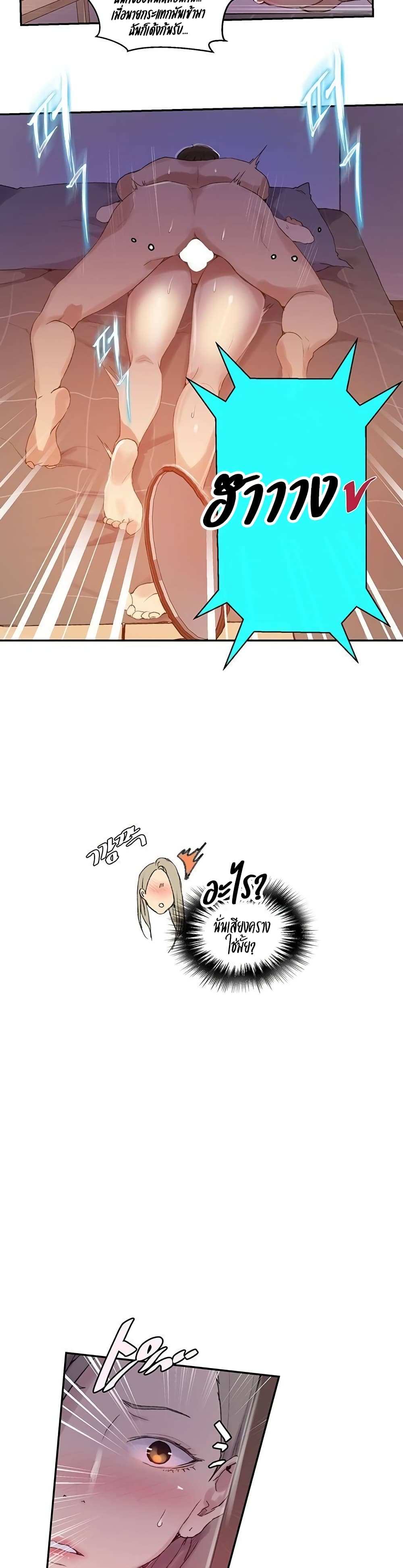 โดจิน บทเรียนลับ 137 รูป 22