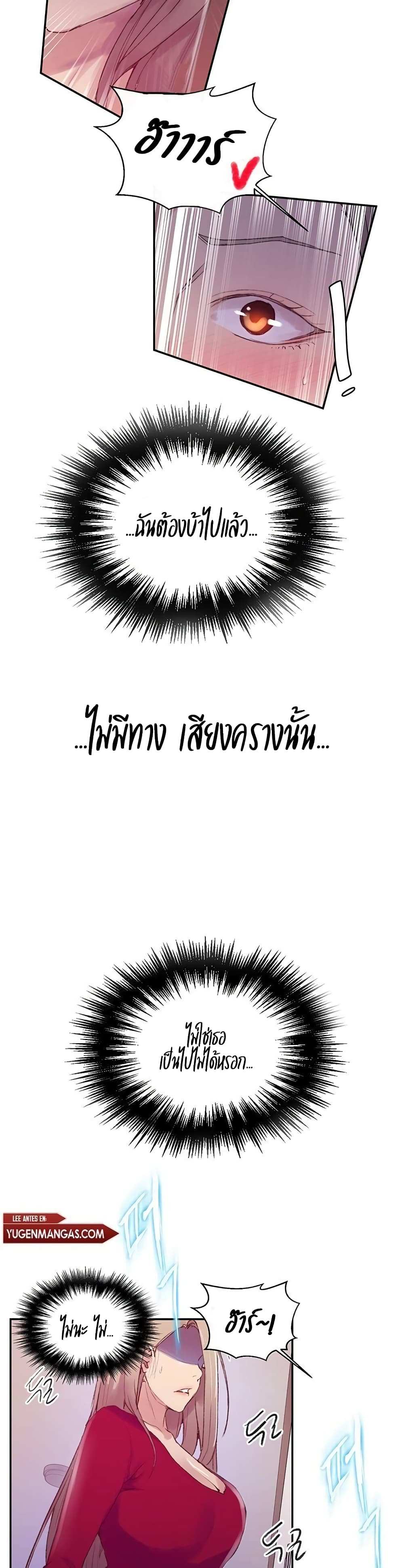 โดจิน บทเรียนลับ 137 รูป 23