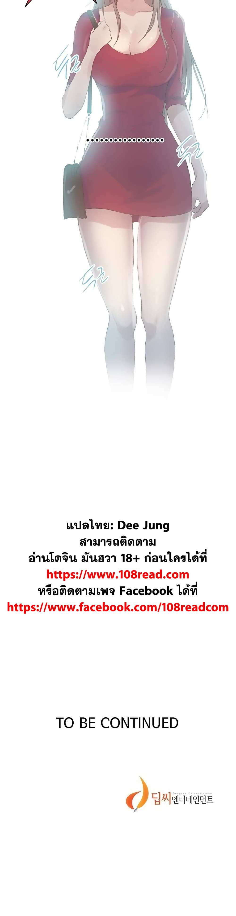 โดจิน บทเรียนลับ 137 รูป 25