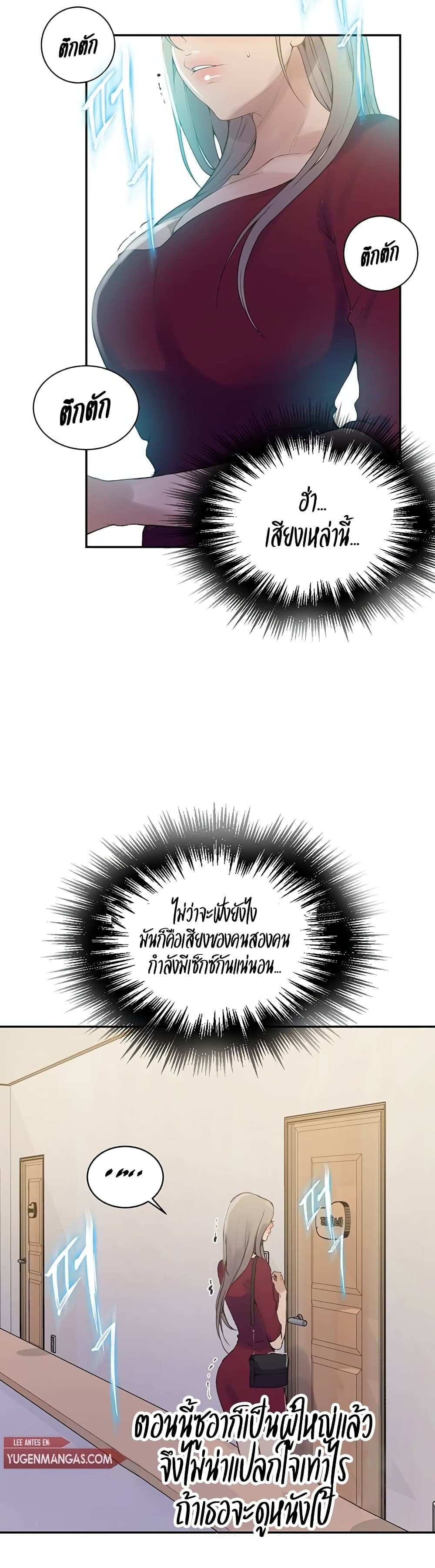 โดจิน บทเรียนลับ 138 รูป 2