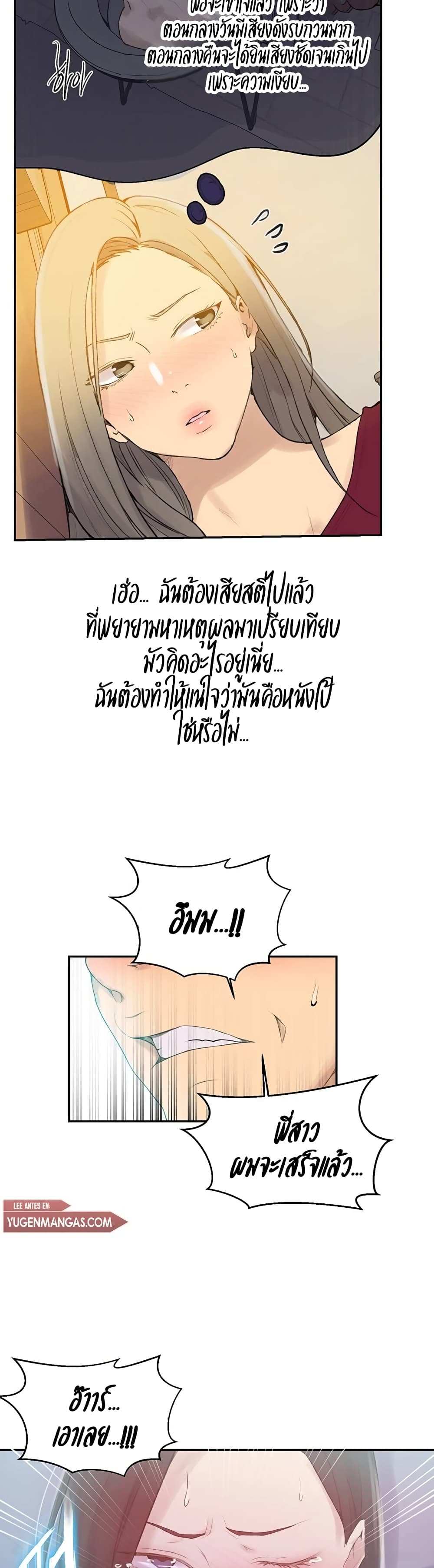 โดจิน บทเรียนลับ 138 รูป 6