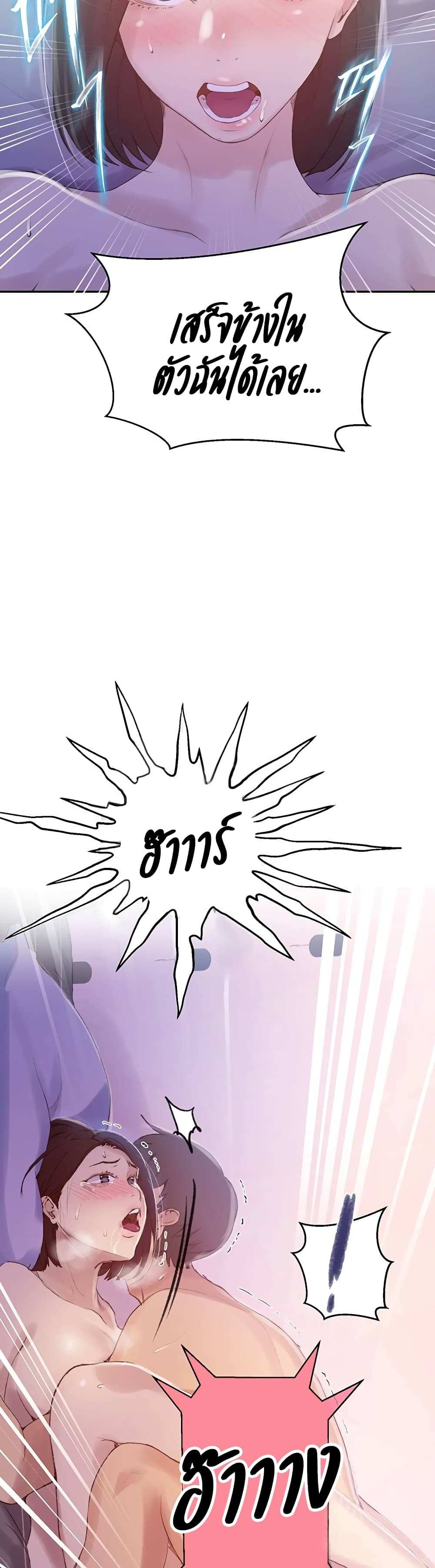 โดจิน บทเรียนลับ 138 รูป 7