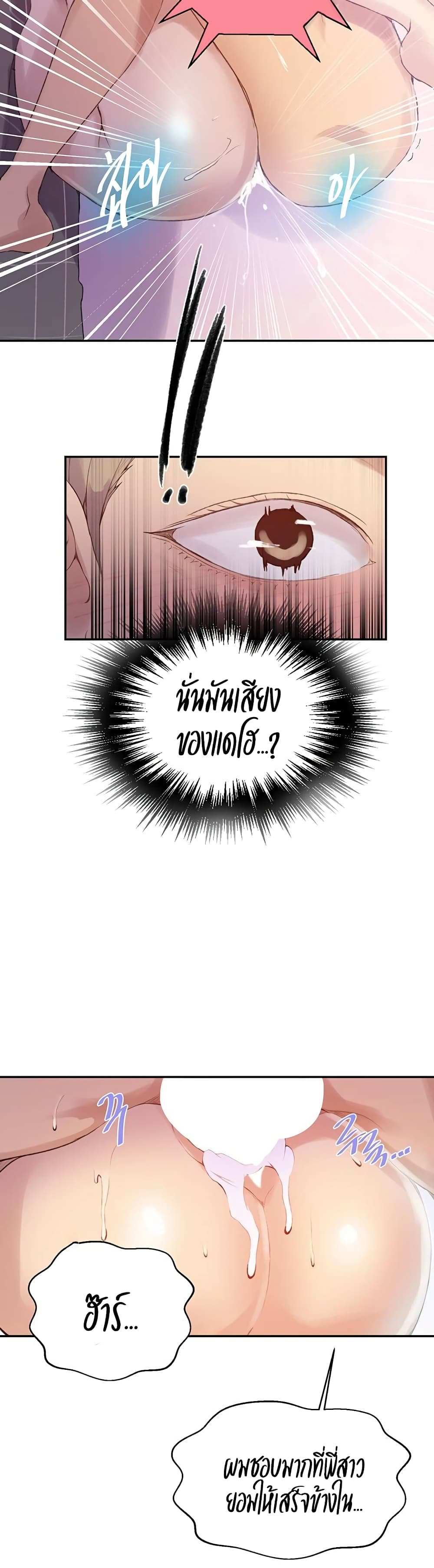 โดจิน บทเรียนลับ 138 รูป 8