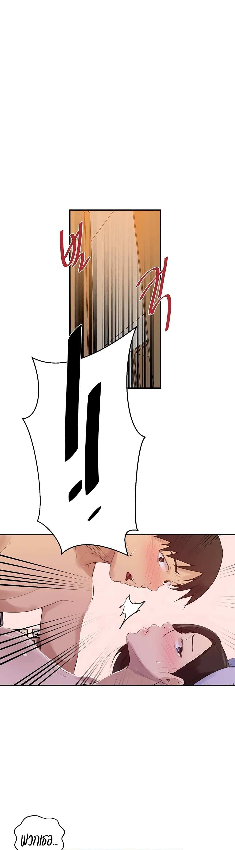 โดจิน บทเรียนลับ 138 รูป 9