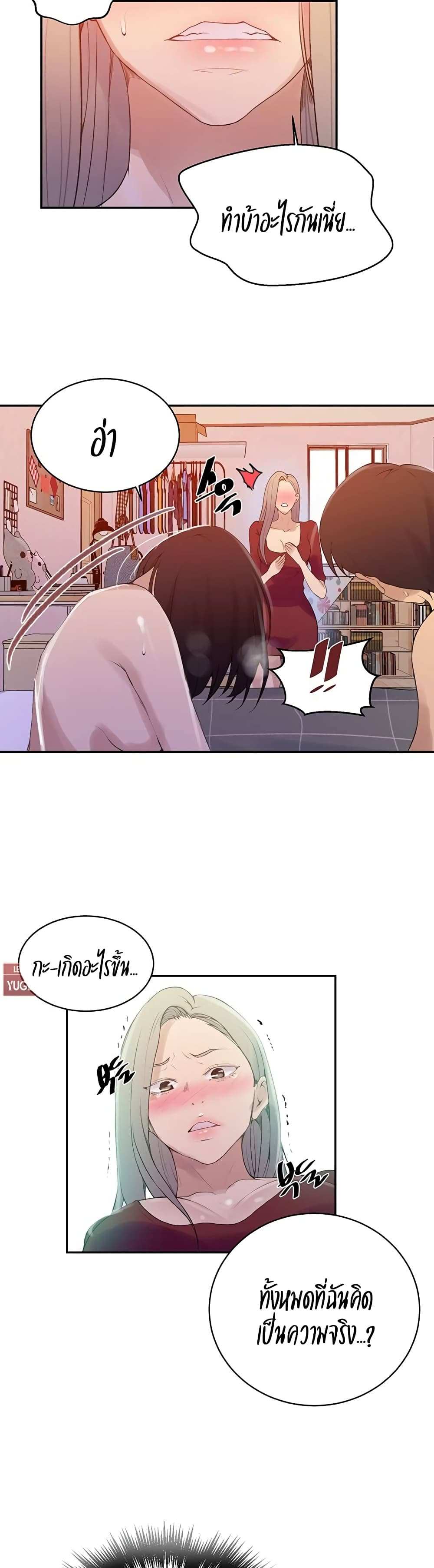 โดจิน บทเรียนลับ 138 รูป 10