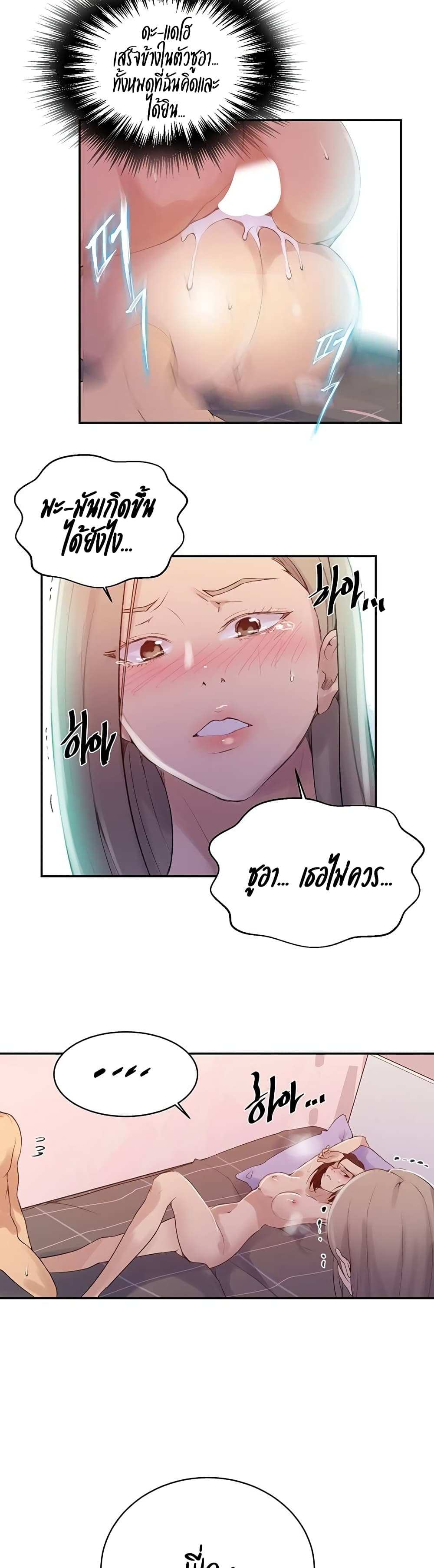 โดจิน บทเรียนลับ 138 รูป 11