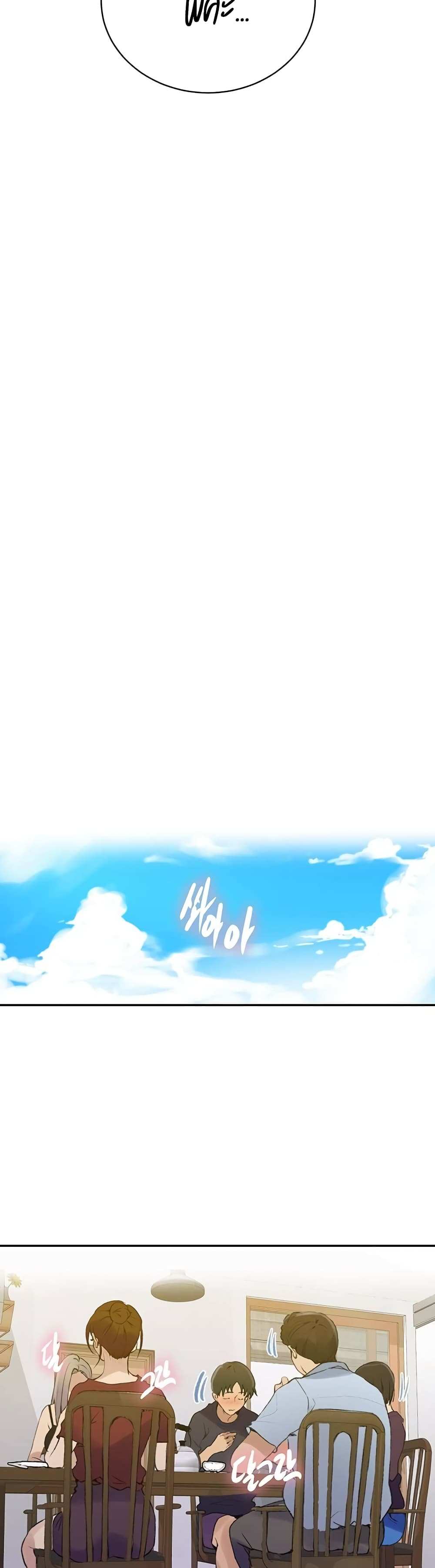 โดจิน บทเรียนลับ 138 รูป 12