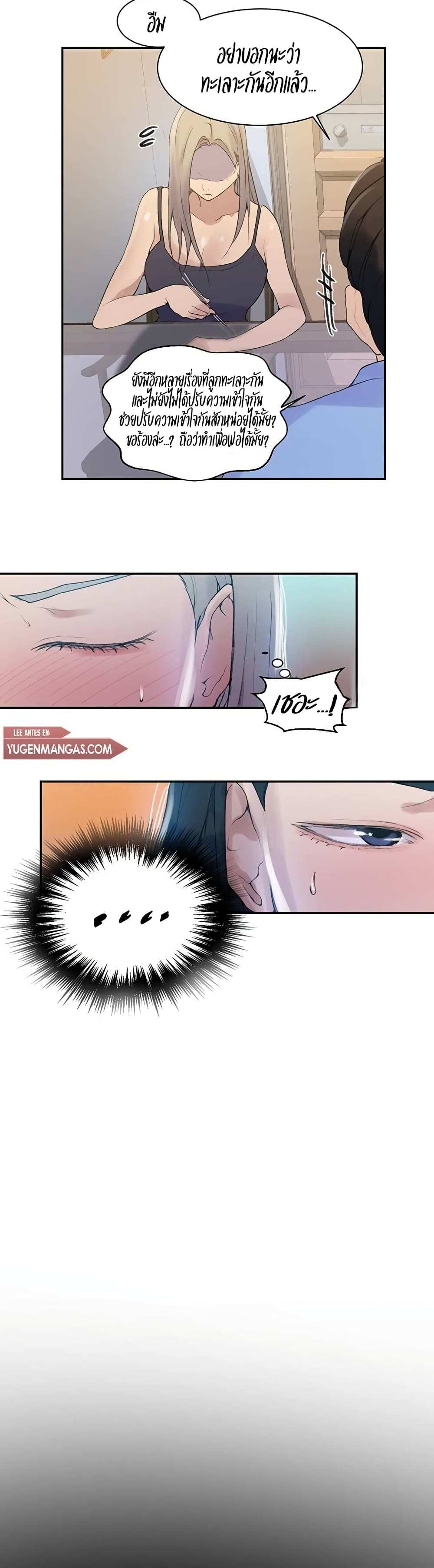 โดจิน บทเรียนลับ 138 รูป 14