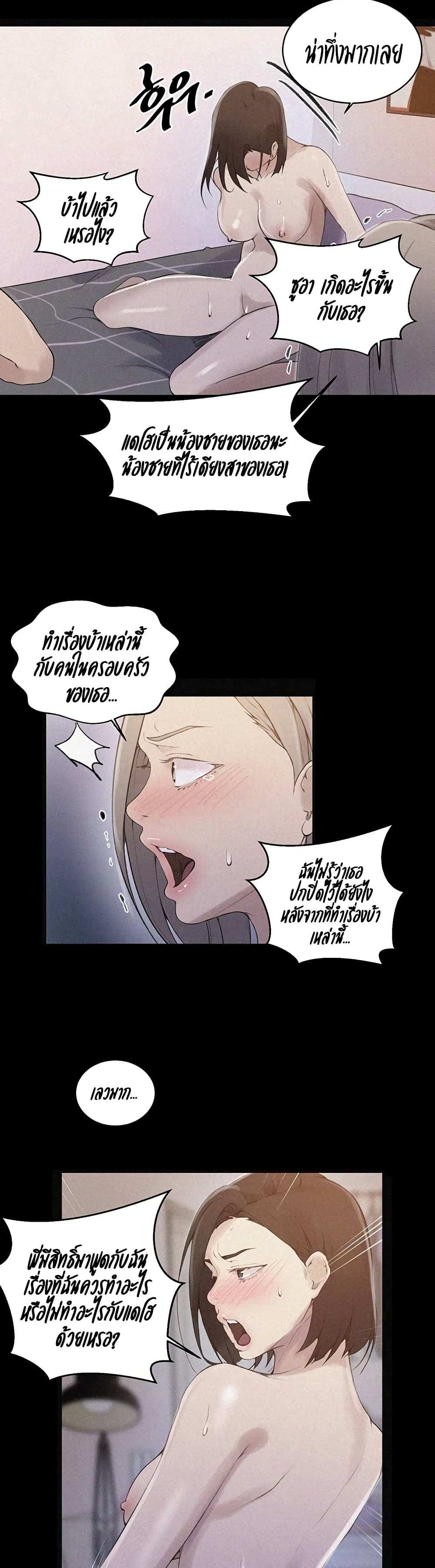 โดจิน บทเรียนลับ 138 รูป 16