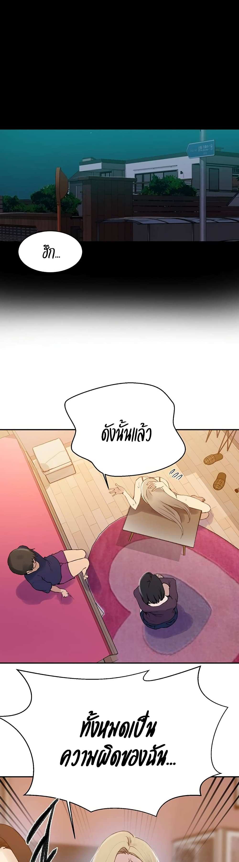 โดจิน บทเรียนลับ 138 รูป 19