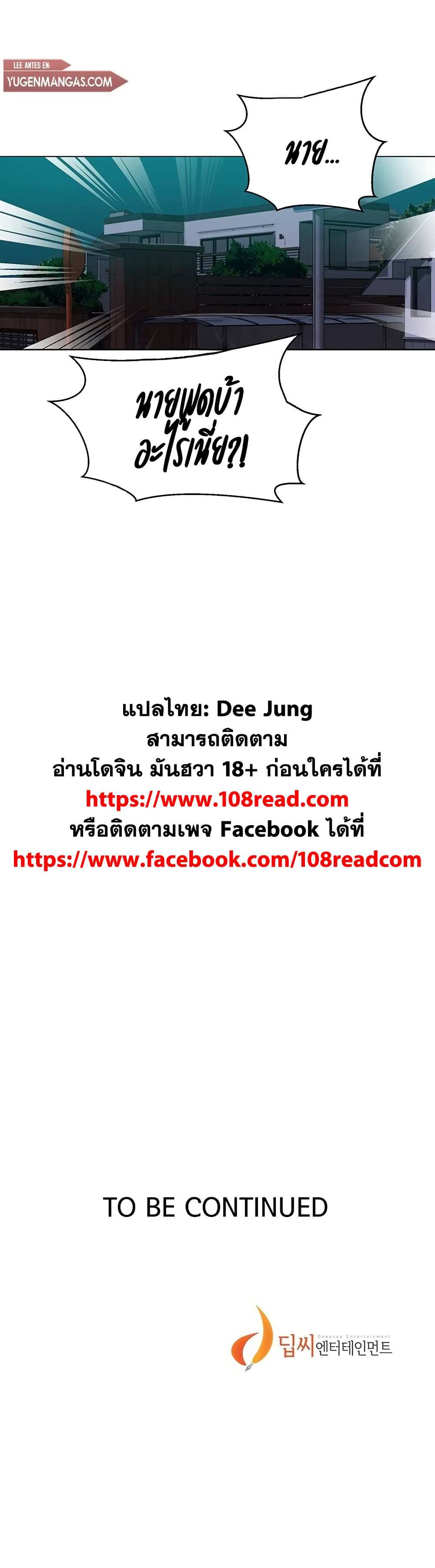โดจิน บทเรียนลับ 138 รูป 25