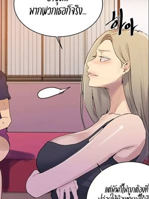 บทเรียนลับ 138