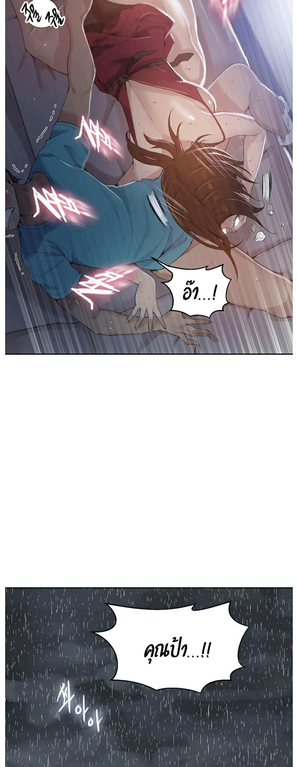 โดจิน บทเรียนลับ 18 รูป 4