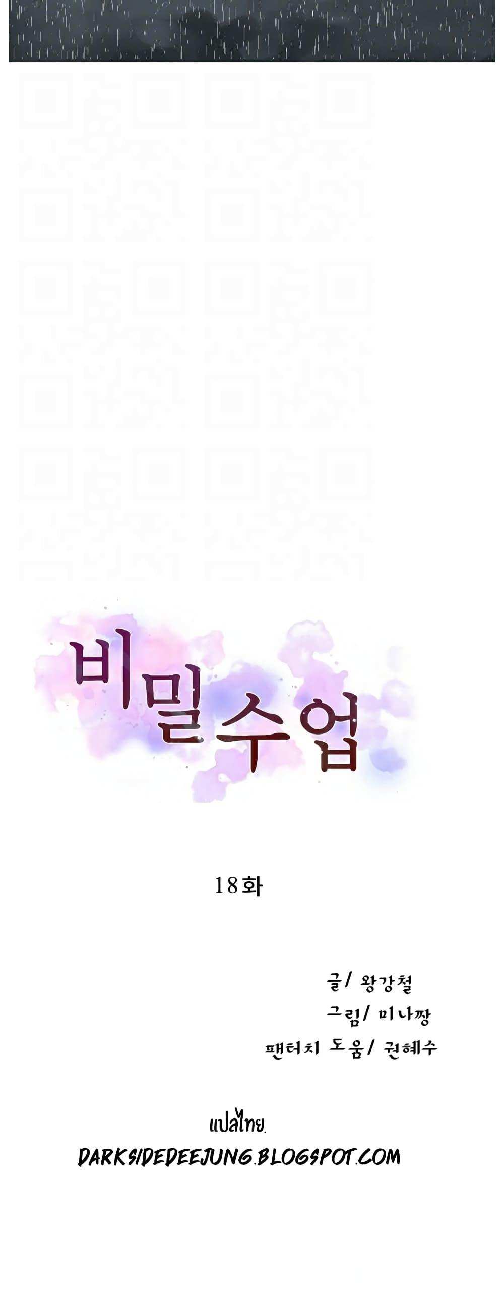 โดจิน บทเรียนลับ 18 รูป 5