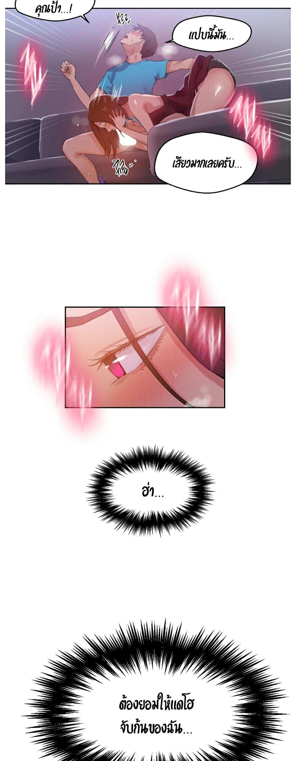 โดจิน บทเรียนลับ 18 รูป 11