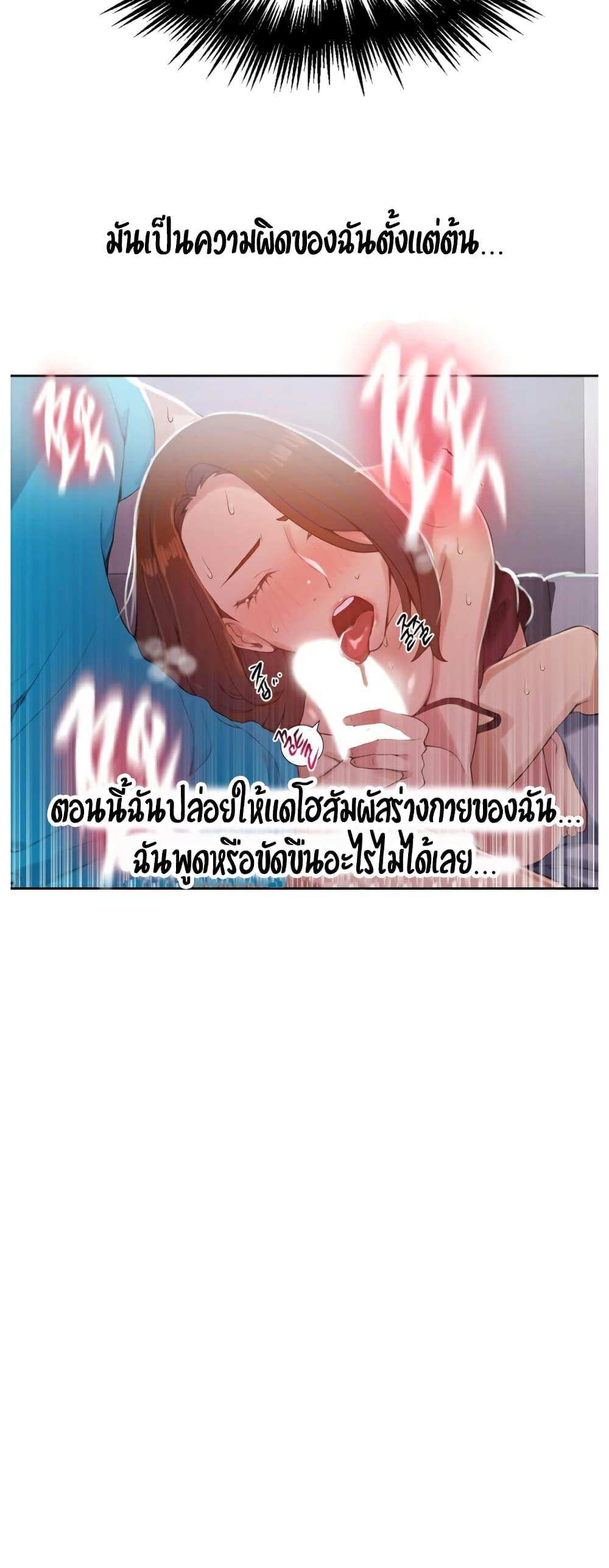 โดจิน บทเรียนลับ 18 รูป 12