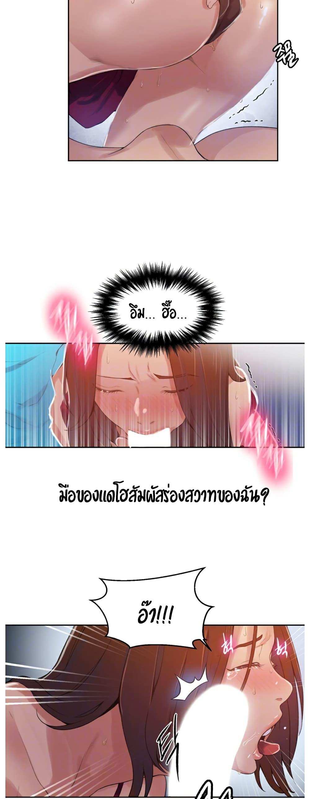 โดจิน บทเรียนลับ 18 รูป 14