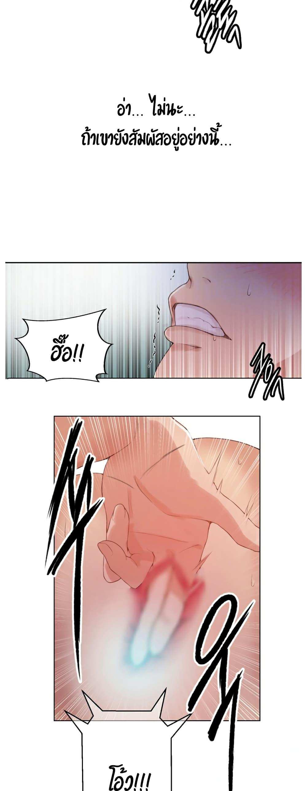 โดจิน บทเรียนลับ 18 รูป 15