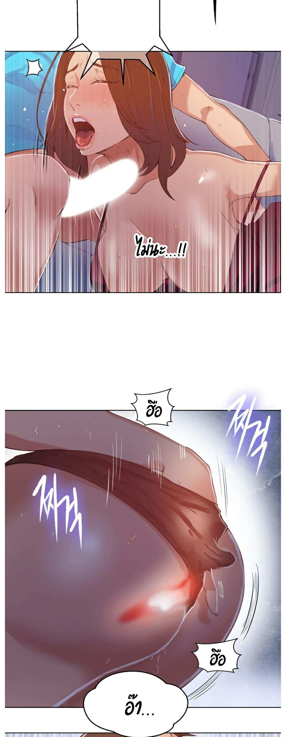 โดจิน บทเรียนลับ 18 รูป 16