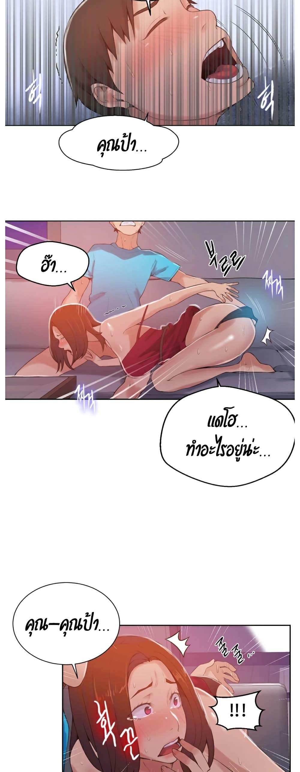 โดจิน บทเรียนลับ 18 รูป 17