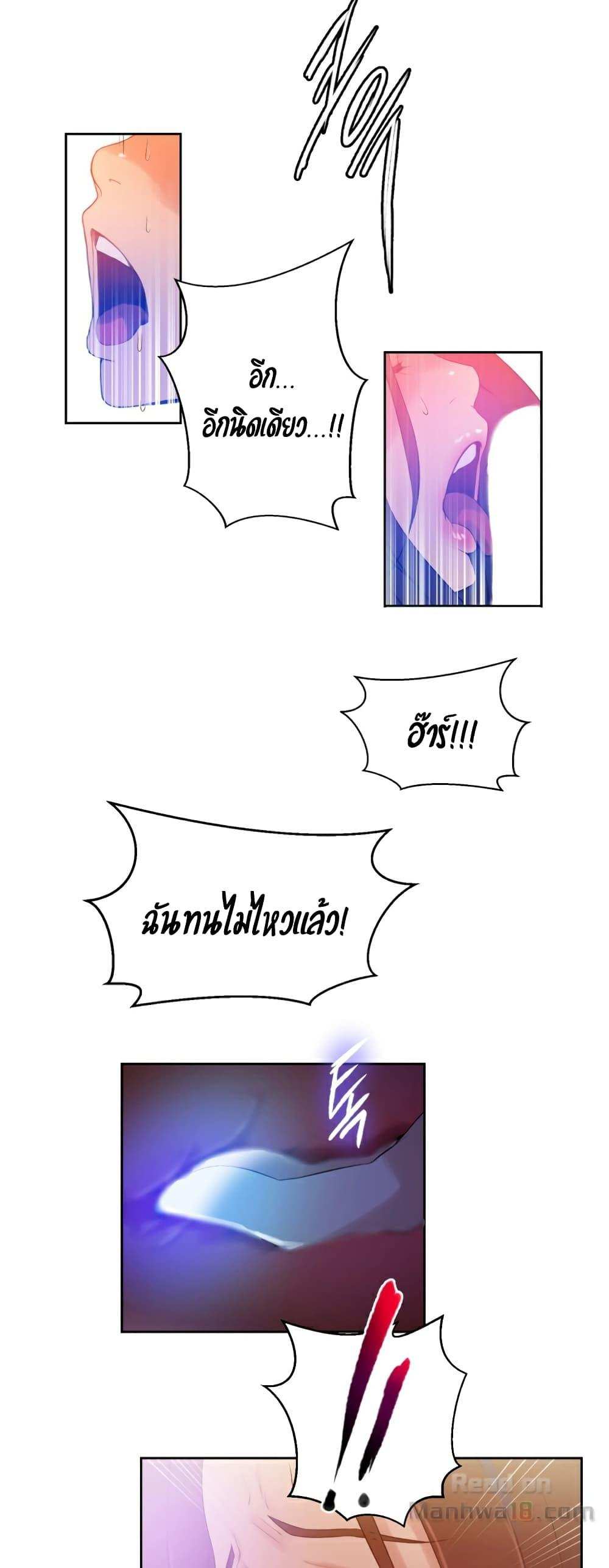 โดจิน บทเรียนลับ 18 รูป 20