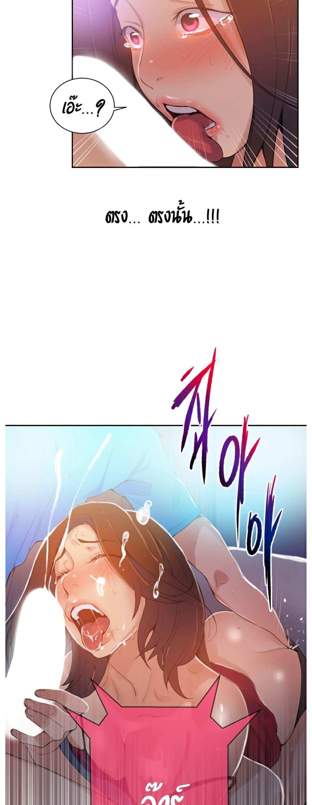 โดจิน บทเรียนลับ 18 รูป 21