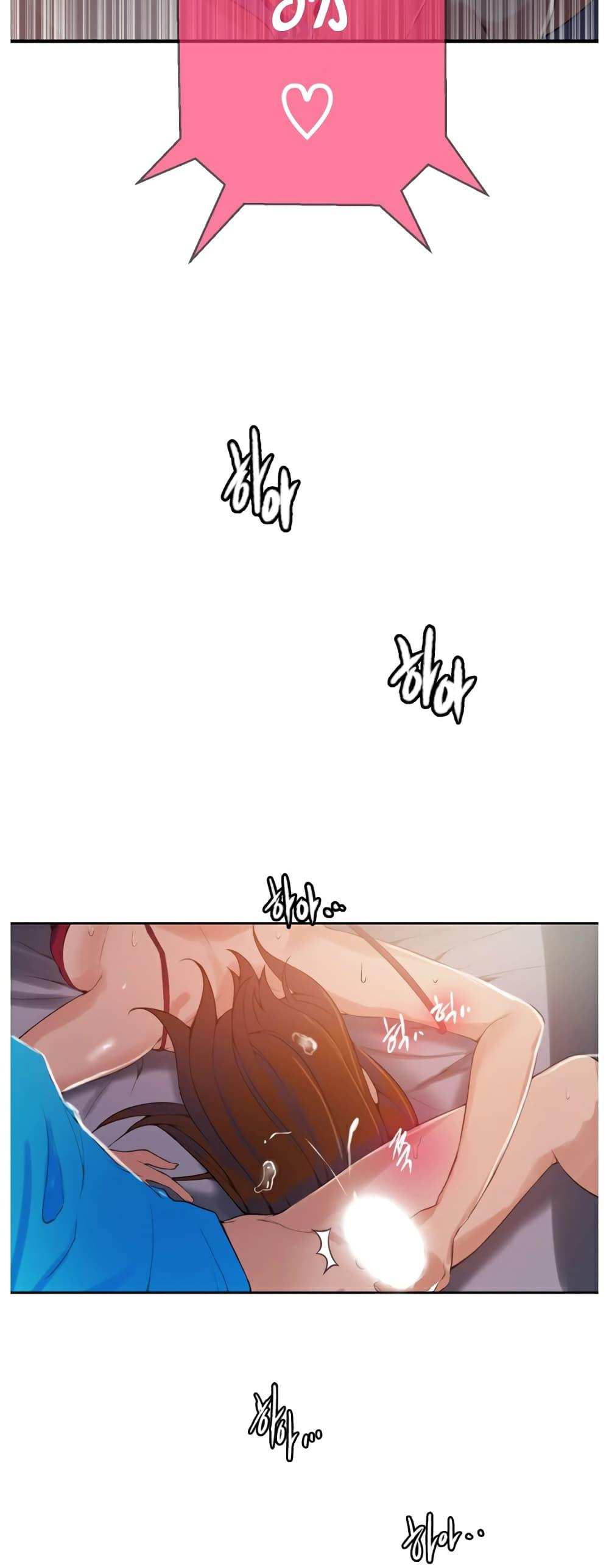 โดจิน บทเรียนลับ 18 รูป 22