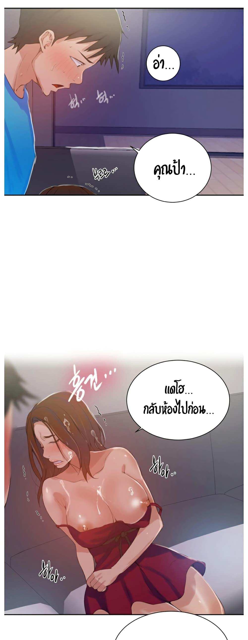 โดจิน บทเรียนลับ 18 รูป 23