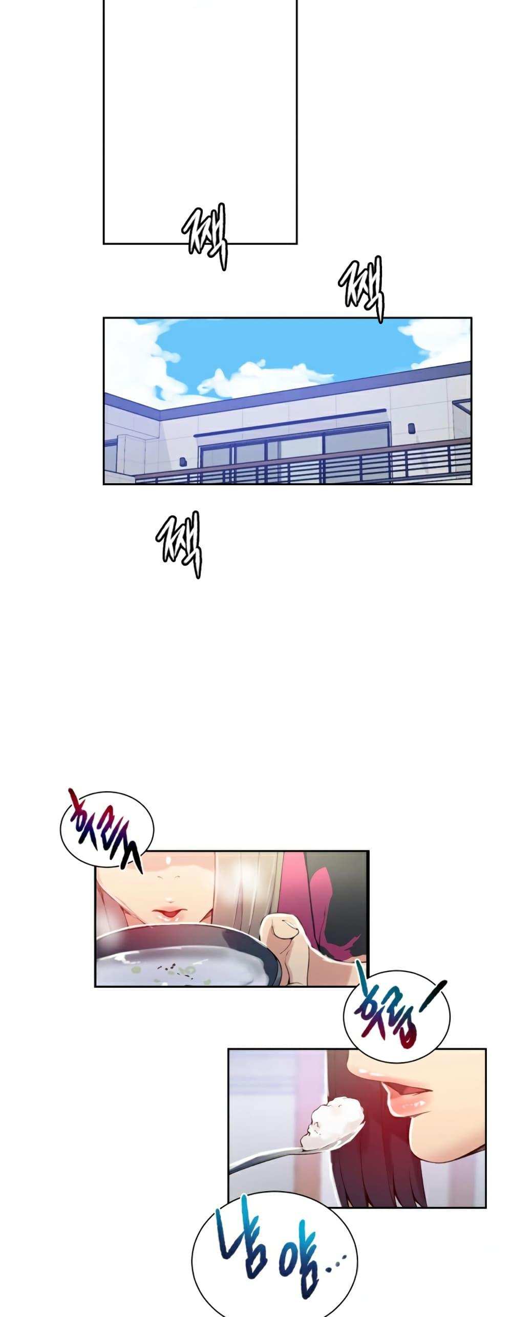 โดจิน บทเรียนลับ 18 รูป 25