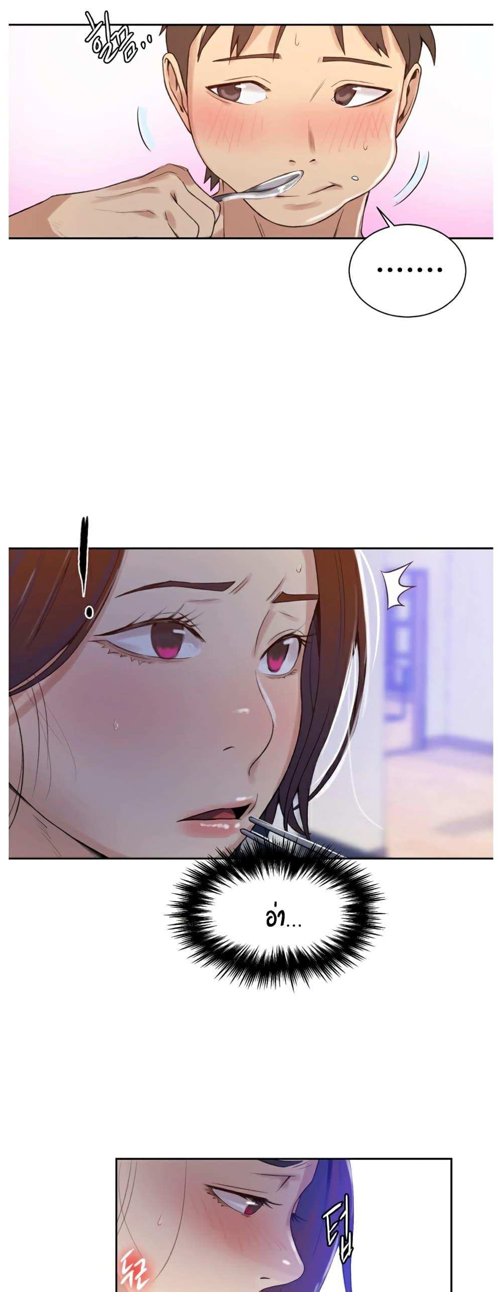 โดจิน บทเรียนลับ 18 รูป 29