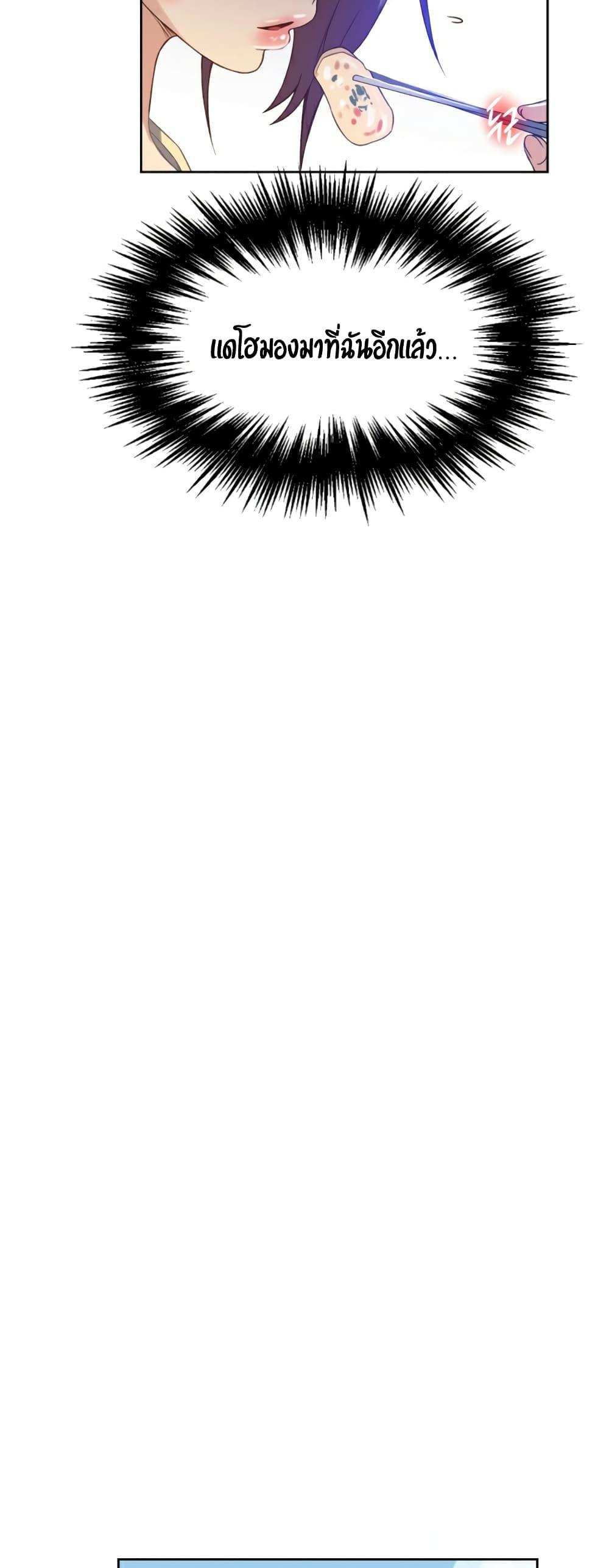 โดจิน บทเรียนลับ 18 รูป 30