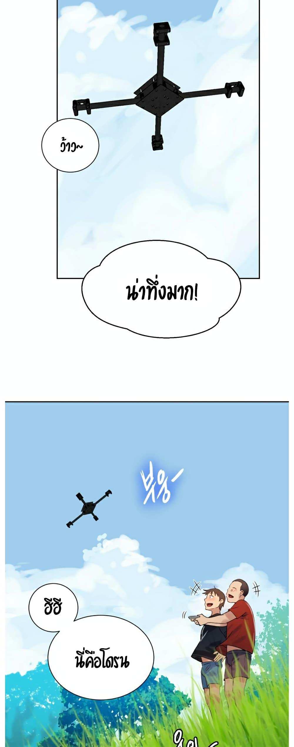 โดจิน บทเรียนลับ 18 รูป 31