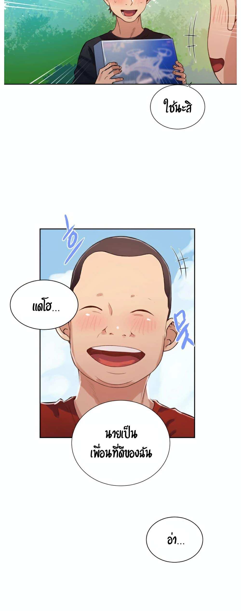 โดจิน บทเรียนลับ 18 รูป 34