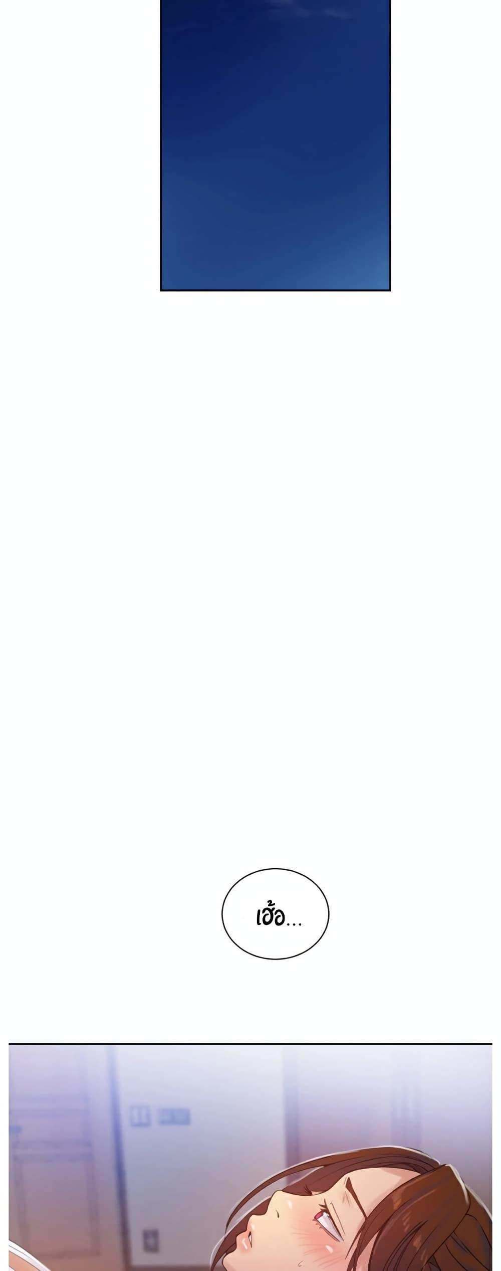 โดจิน บทเรียนลับ 18 รูป 38